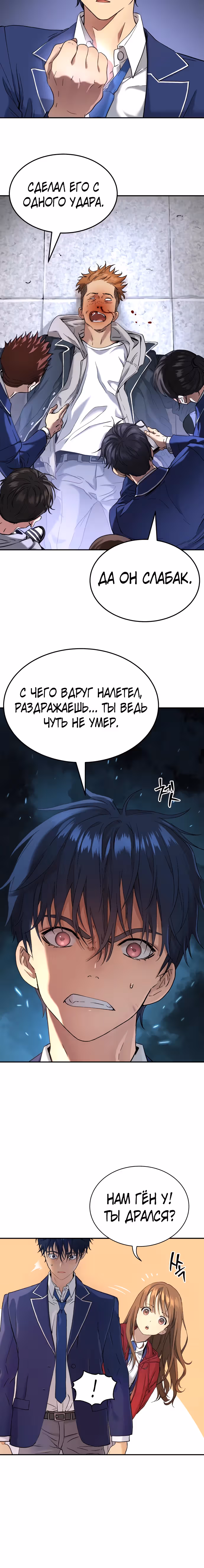 О! Дангун — Том 1 · Глава 57, страница 21