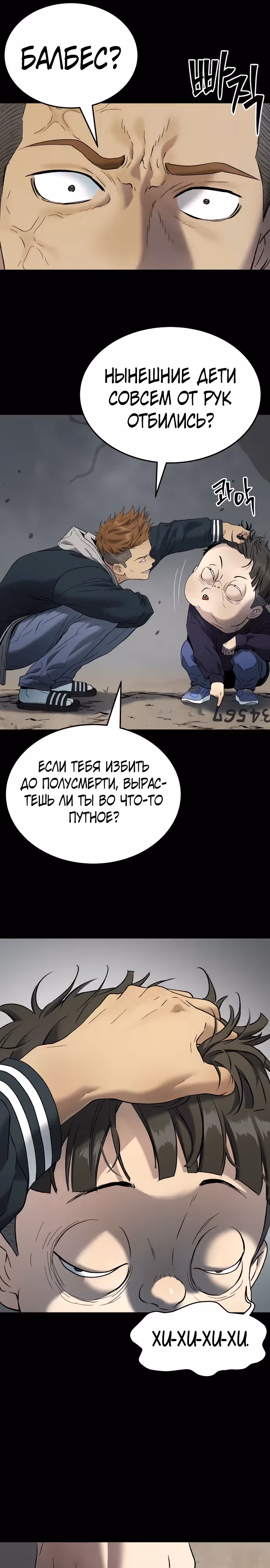 О! Дангун — Том 1 · Глава 57, страница 28