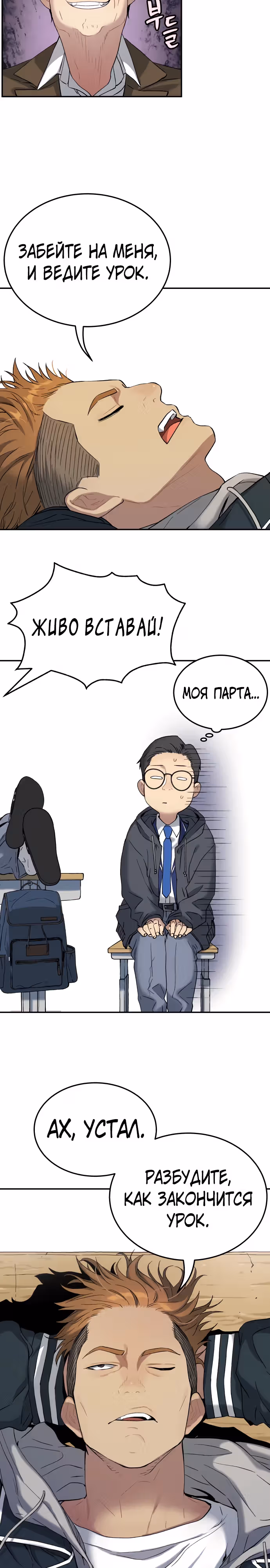 О! Дангун — Том 1 · Глава 57, страница 8