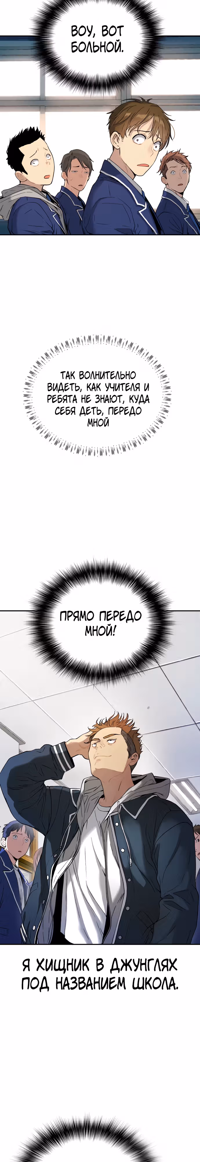О! Дангун — Том 1 · Глава 57, страница 10