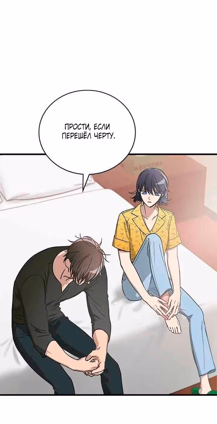 Волчья аптека — Том 1 · Глава 10, страница 48
