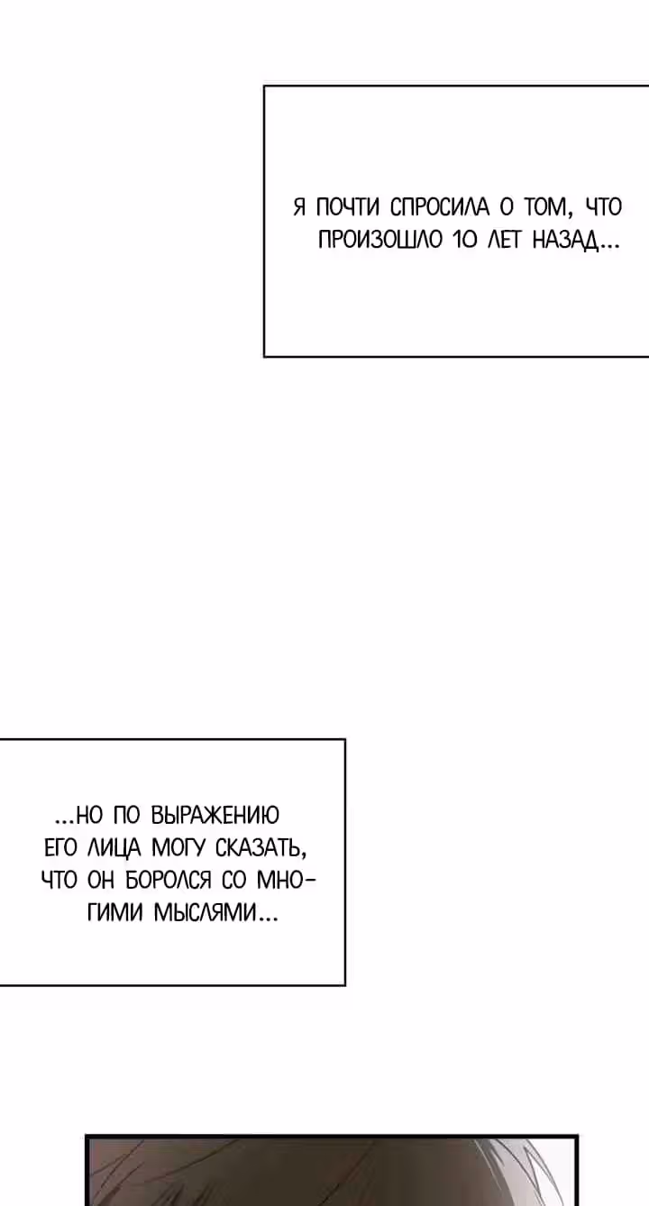 Волчья аптека — Том 1 · Глава 10, страница 50
