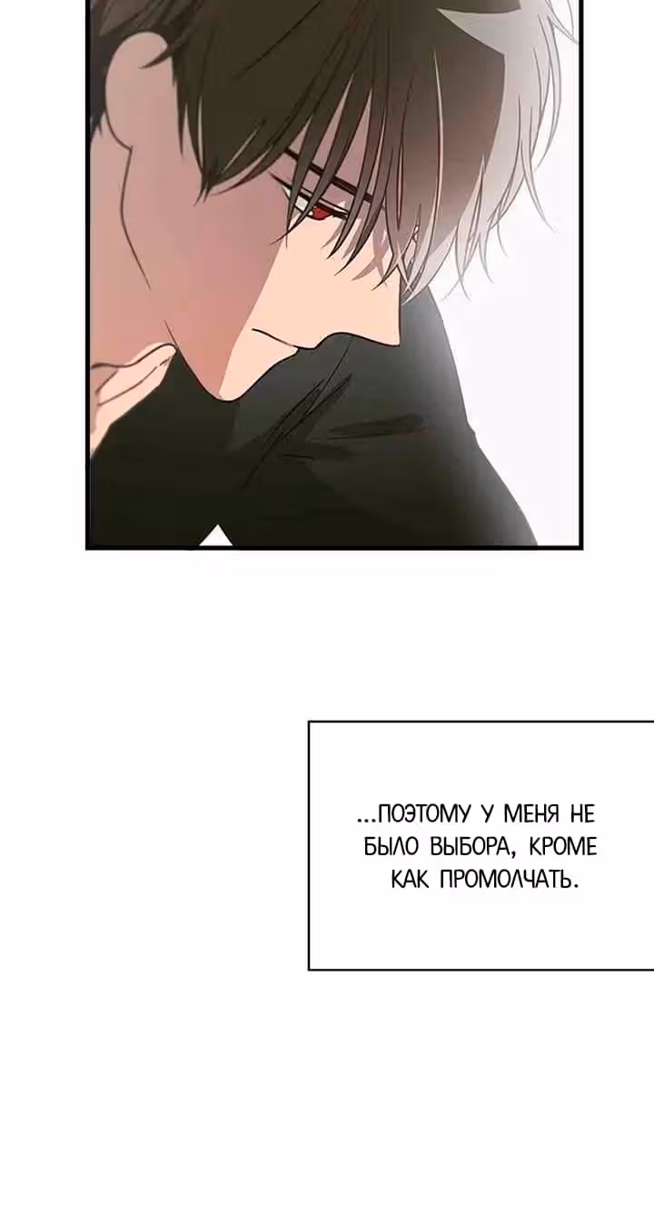 Волчья аптека — Том 1 · Глава 10, страница 51