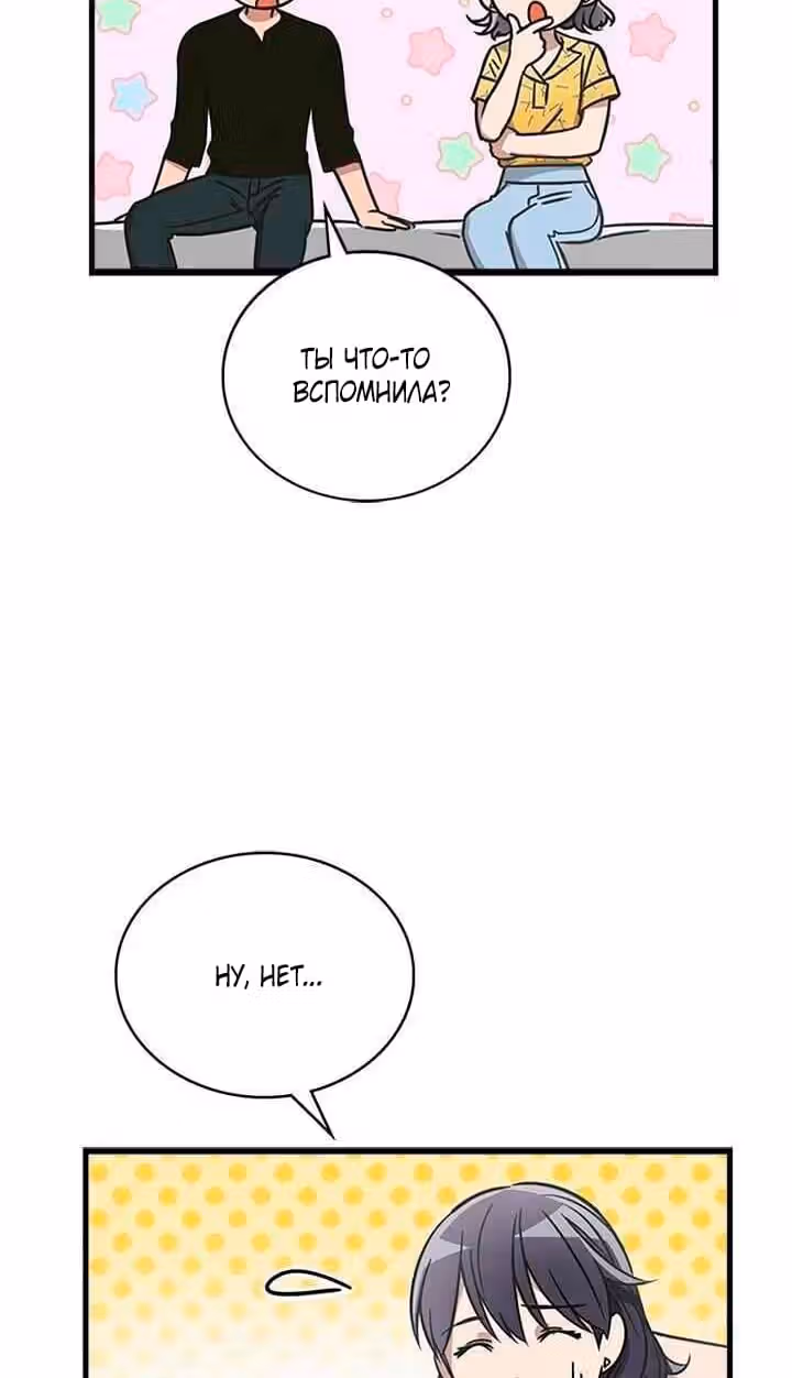 Волчья аптека — Том 1 · Глава 10, страница 65