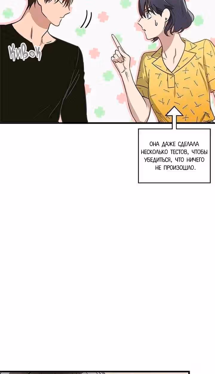 Волчья аптека — Том 1 · Глава 10, страница 67