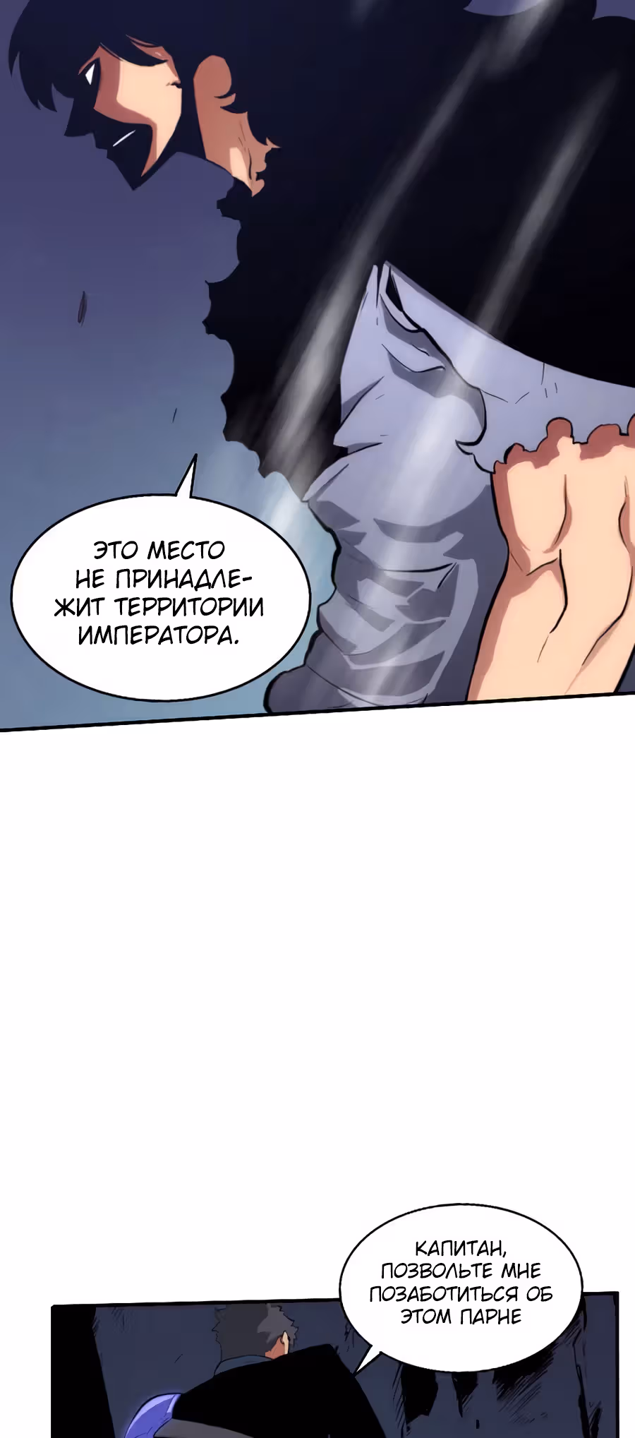 Истоки — Том 1 · Глава 6, страница 9