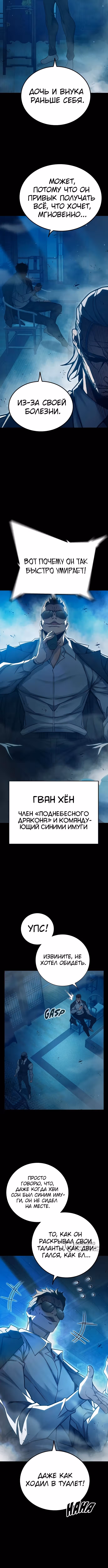 Тюрьма для несовершеннолетних — Том 1 · Глава 96, страница 17