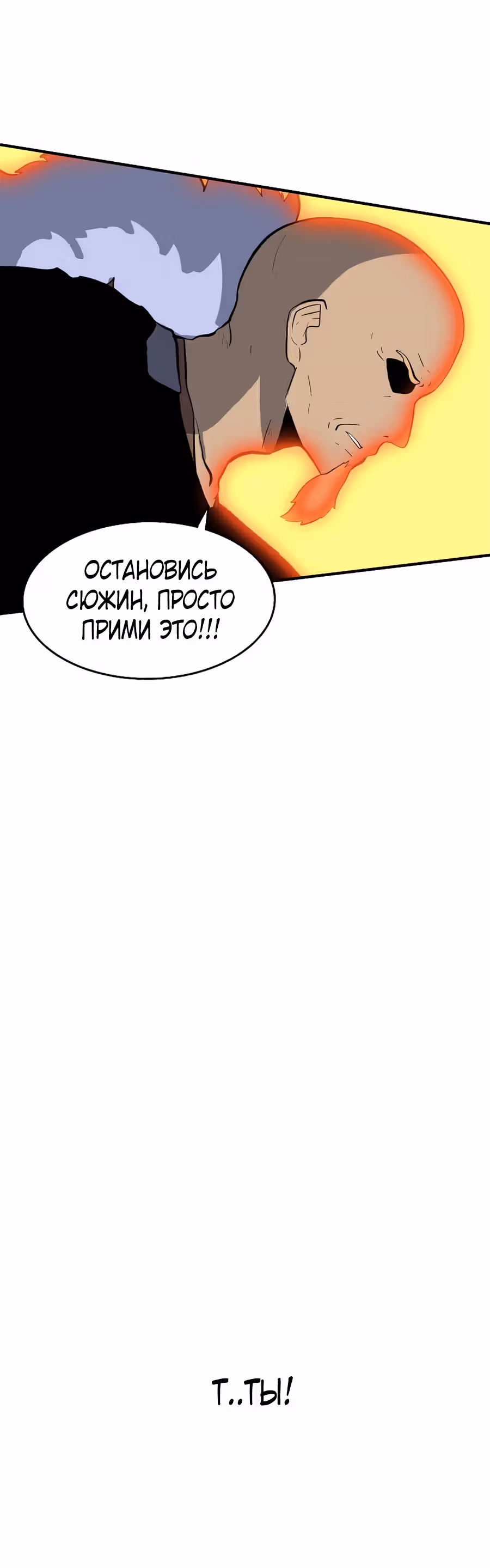 Истоки — Том 1 · Глава 7, страница 11