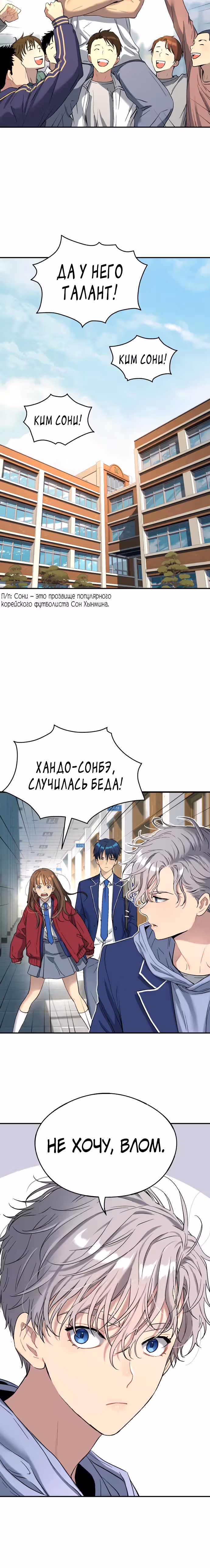 О! Дангун — Том 1 · Глава 58, страница 11