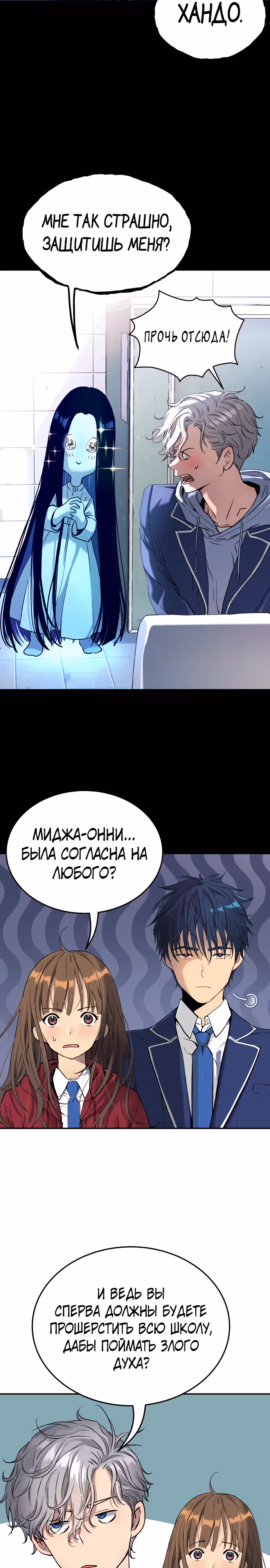 О! Дангун — Том 1 · Глава 58, страница 13