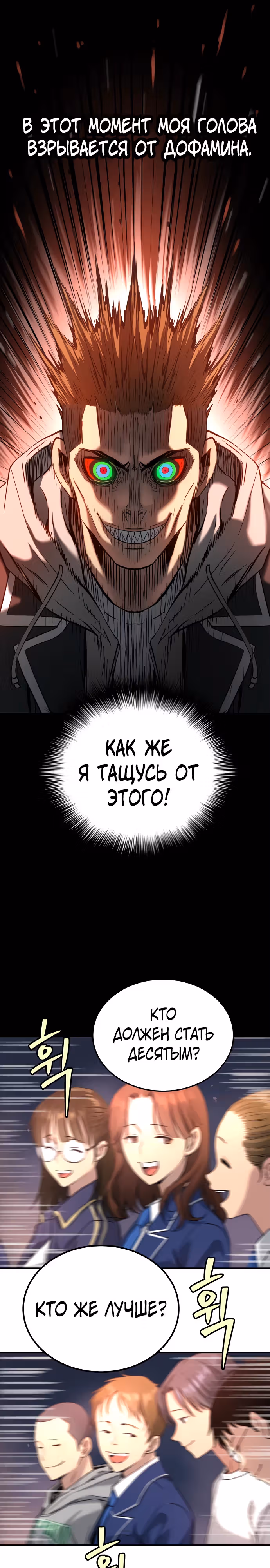 О! Дангун — Том 1 · Глава 58, страница 17