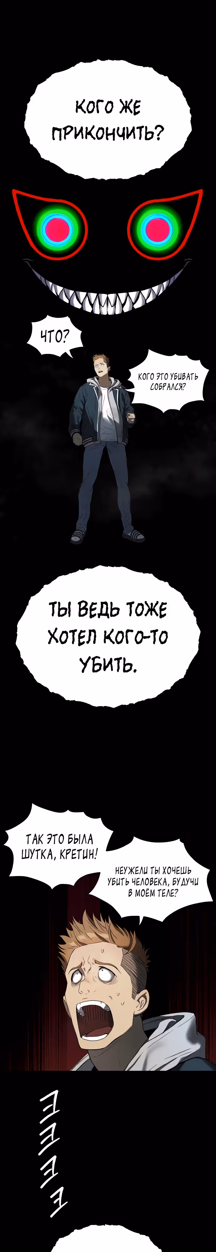 О! Дангун — Том 1 · Глава 58, страница 3