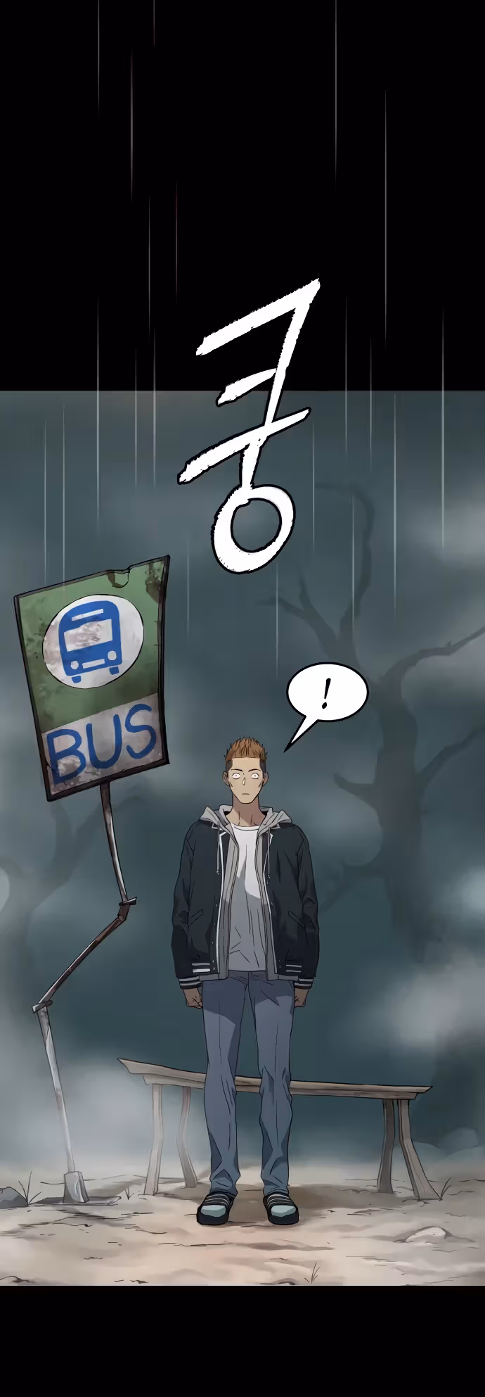 О! Дангун — Том 1 · Глава 58, страница 32