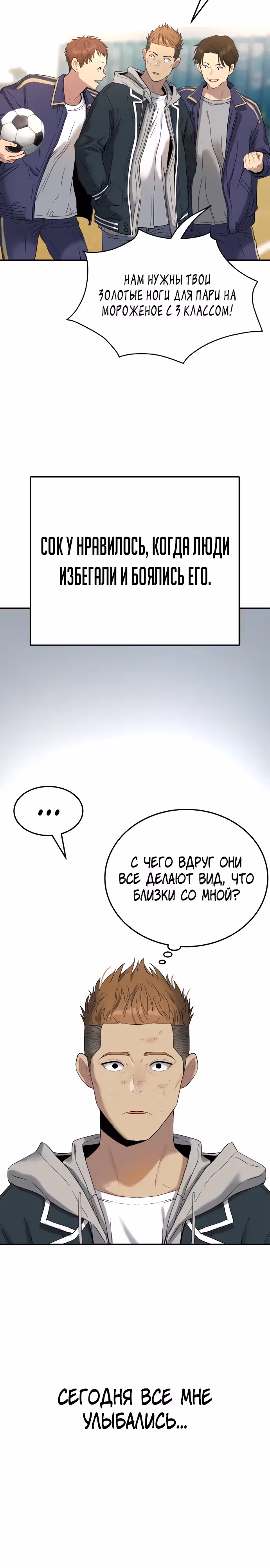 О! Дангун — Том 1 · Глава 58, страница 39
