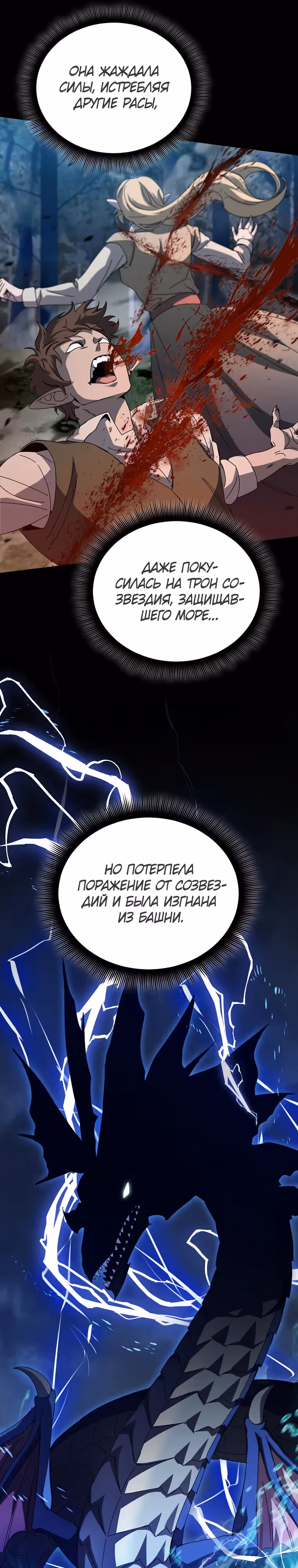Я ограбил хранилище бога — Том 1 · Глава 43, страница 17