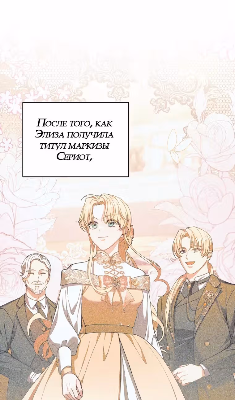Я пытаюсь развестись со своим мужем-злодеем, но у нас есть ребёнок — Том 1 · Глава 103, страница 6