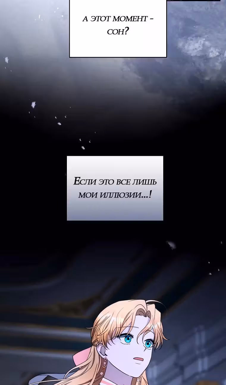 Я пытаюсь развестись со своим мужем-злодеем, но у нас есть ребёнок — Том 1 · Глава 103, страница 60