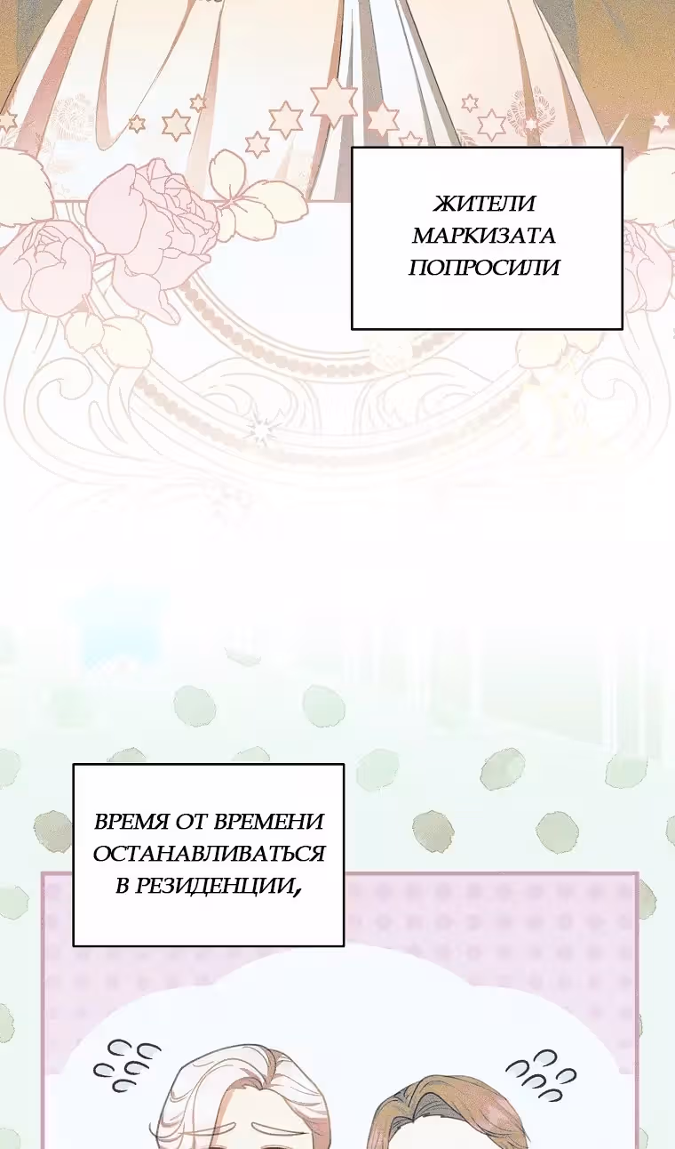 Я пытаюсь развестись со своим мужем-злодеем, но у нас есть ребёнок — Том 1 · Глава 103, страница 7