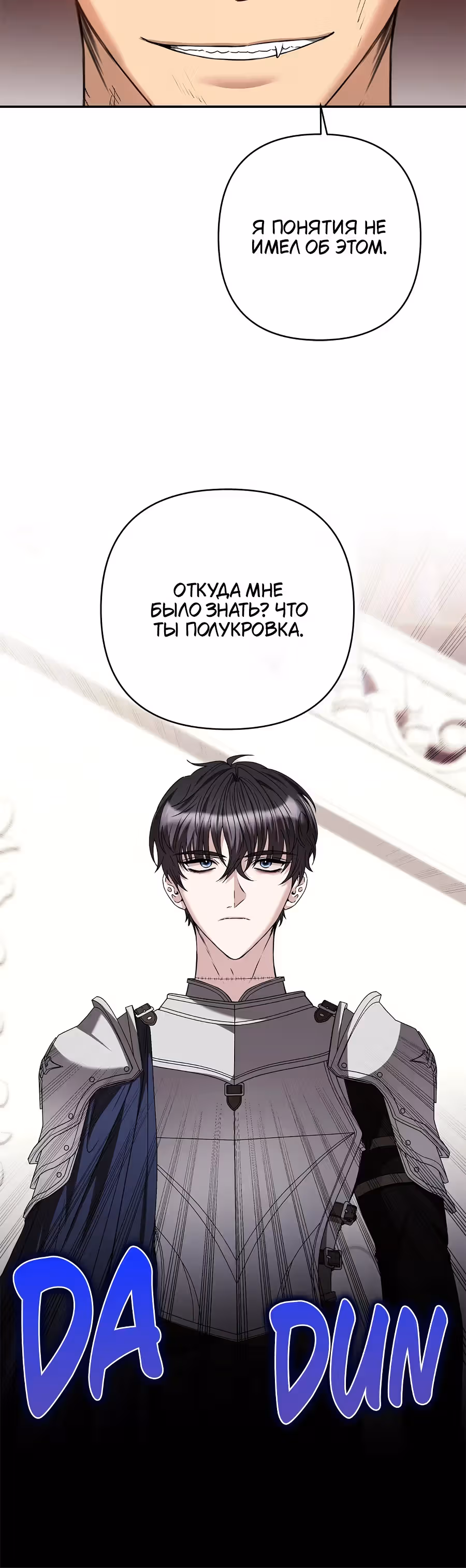 Хозяйка подземелья S-ранга — Том 1 · Глава 48, страница 4