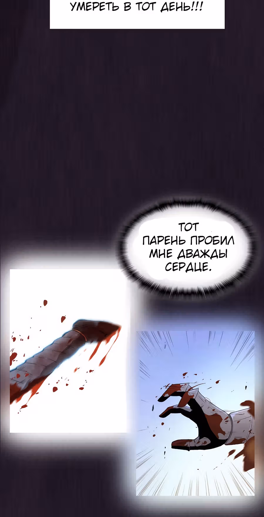 Истоки — Том 1 · Глава 8, страница 18