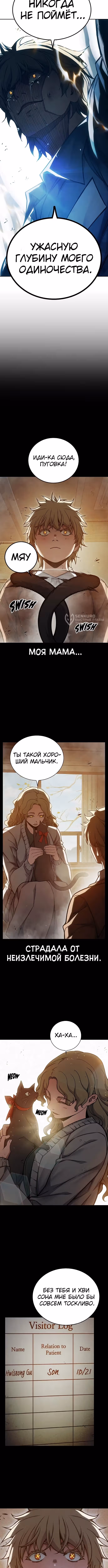 Тюрьма для несовершеннолетних — Том 1 · Глава 95, страница 11