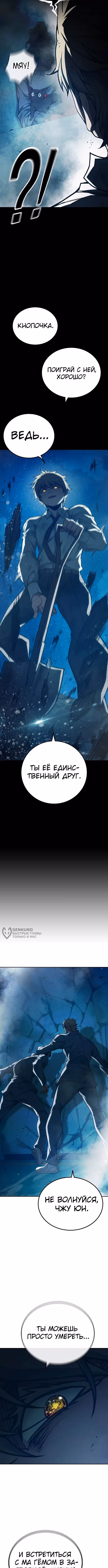 Тюрьма для несовершеннолетних — Том 1 · Глава 95, страница 14