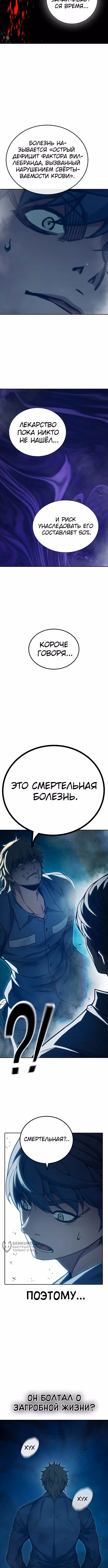 Тюрьма для несовершеннолетних — Том 1 · Глава 95, страница 17
