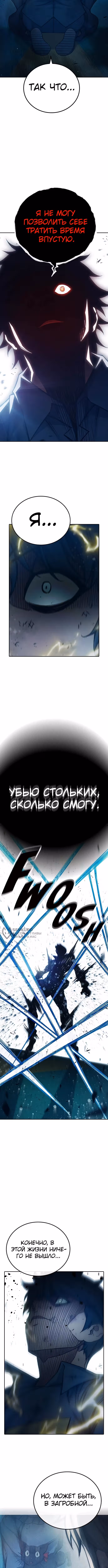 Тюрьма для несовершеннолетних — Том 1 · Глава 95, страница 18