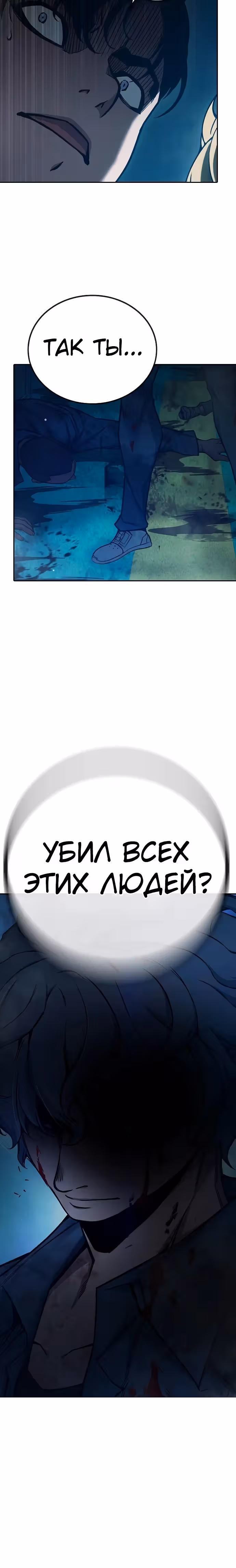 Тюрьма для несовершеннолетних — Том 1 · Глава 95, страница 22