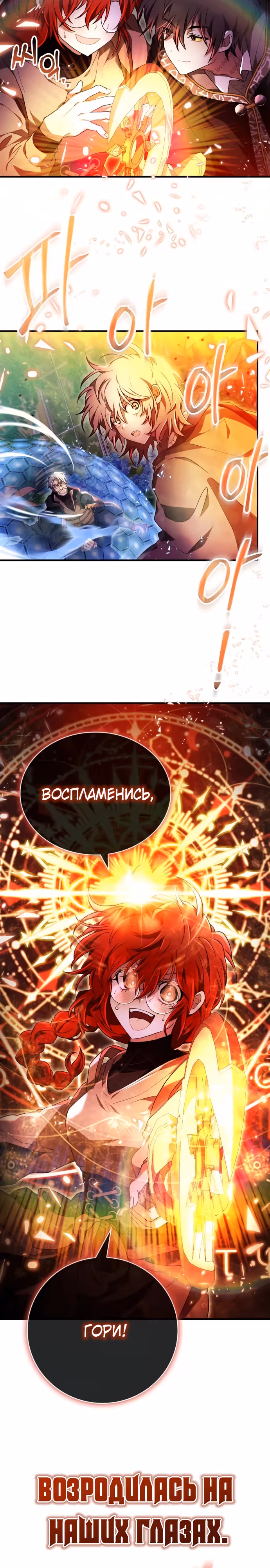 Пожалуйста, прочитай меня. — Том 1 · Глава 28, страница 27