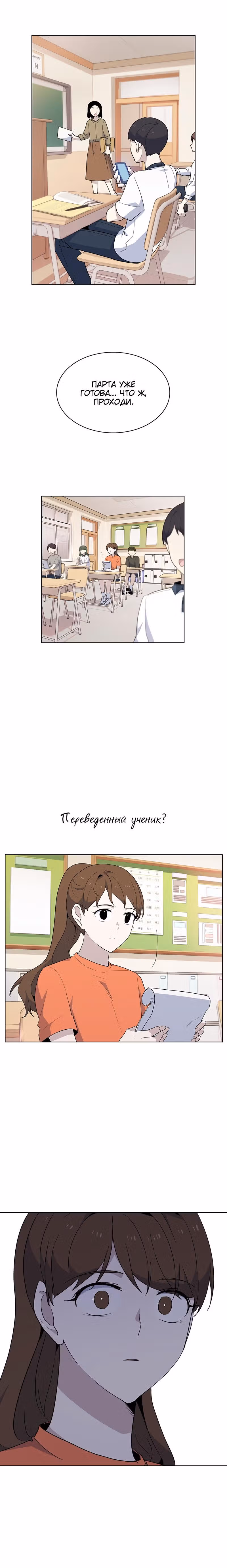 Мой плохой парень — Том 1 · Глава 36, страница 16