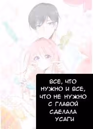 Ее милая улыбка — Том 1 · Глава 2, страница 13