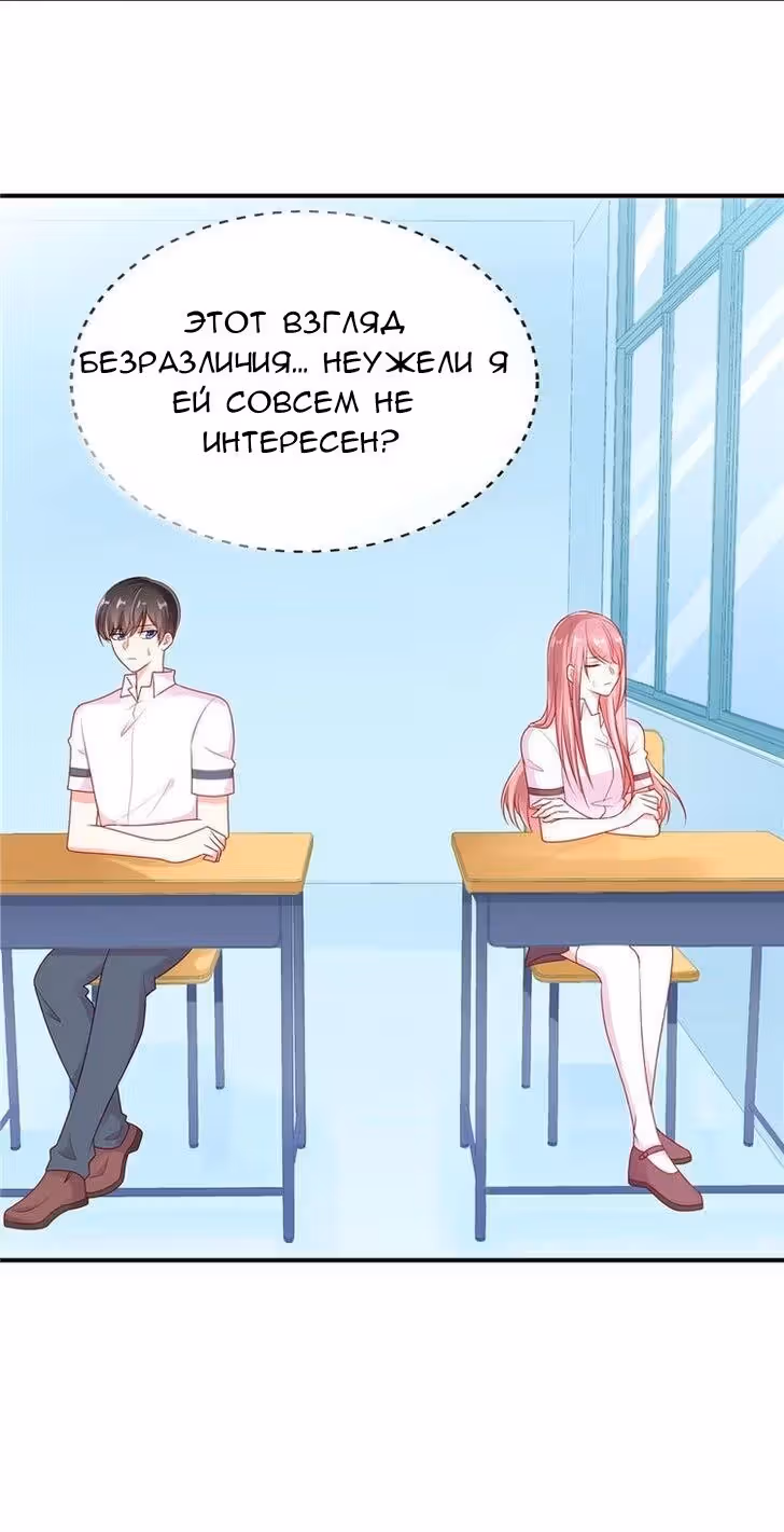 Ее милая улыбка — Том 1 · Глава 2, страница 5