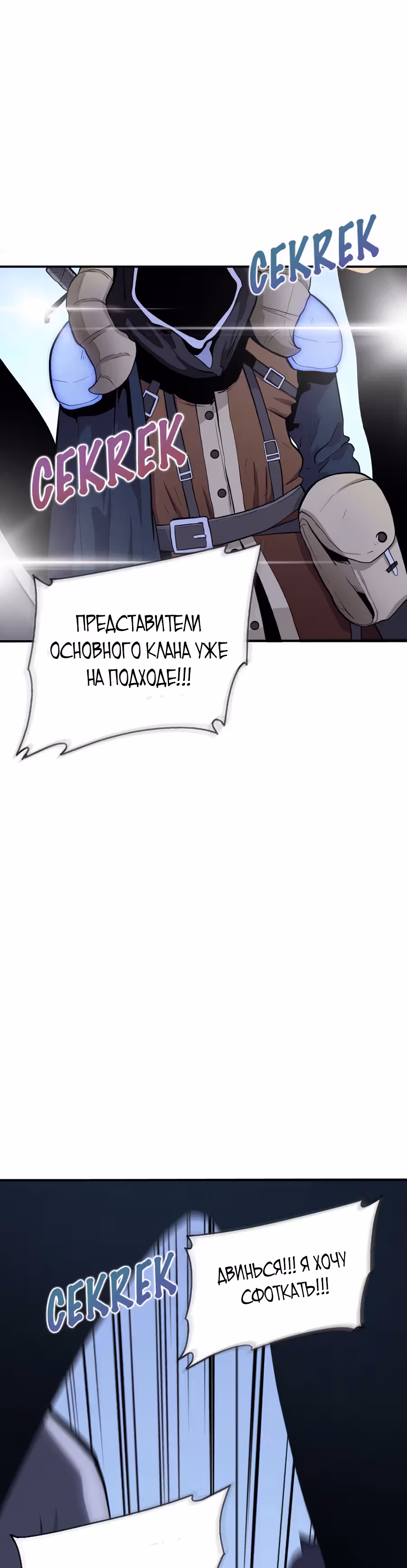 Истоки — Том 1 · Глава 9, страница 17
