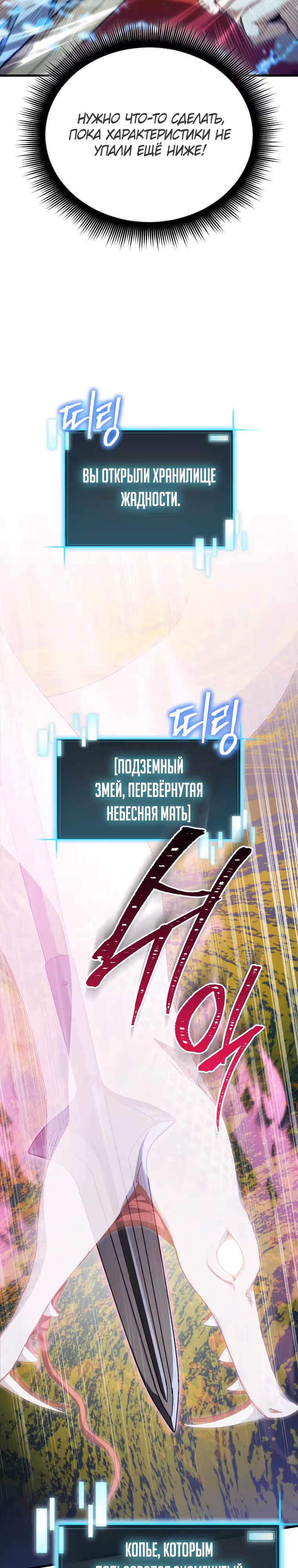 Я ограбил хранилище бога — Том 1 · Глава 44, страница 15