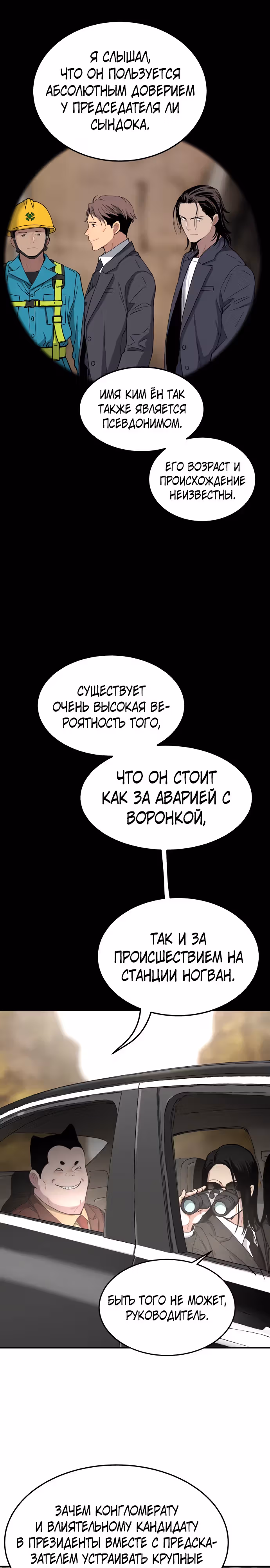 О! Дангун — Том 1 · Глава 59, страница 2