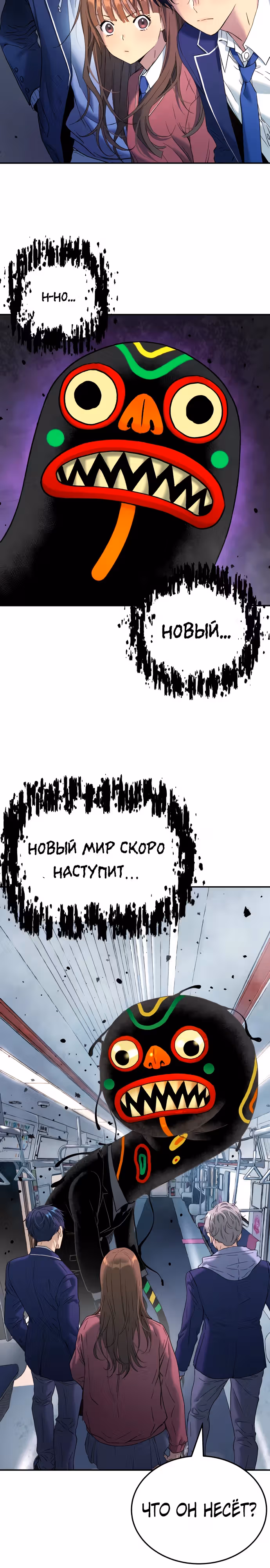 О! Дангун — Том 1 · Глава 59, страница 20