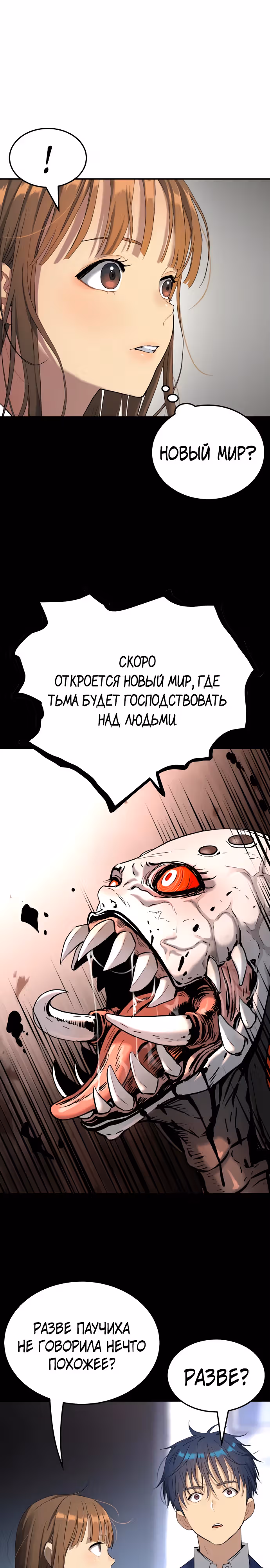 О! Дангун — Том 1 · Глава 59, страница 21