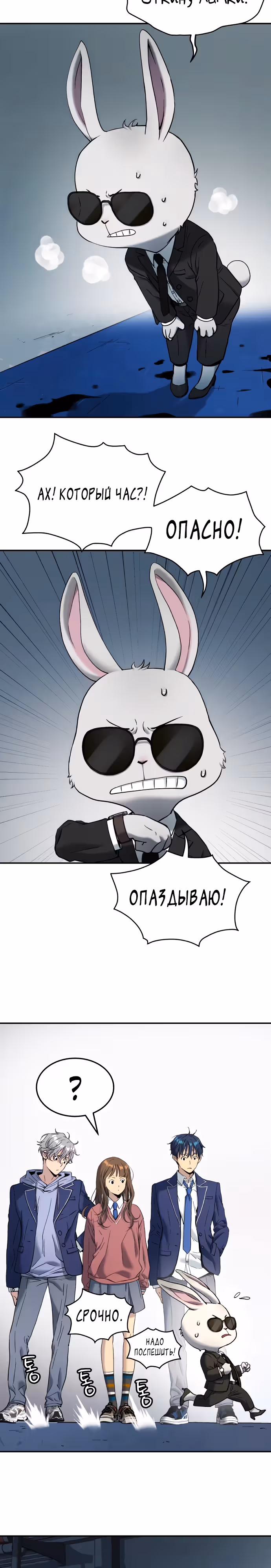 О! Дангун — Том 1 · Глава 59, страница 26