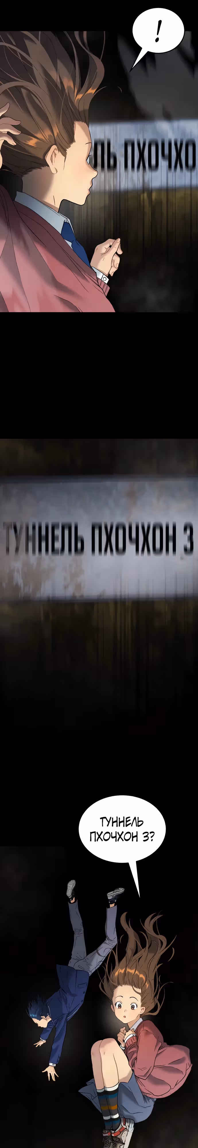 О! Дангун — Том 1 · Глава 59, страница 33