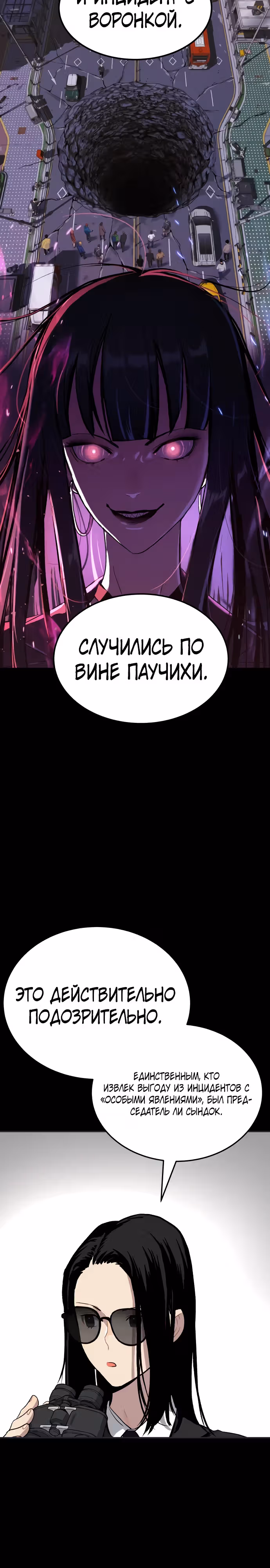 О! Дангун — Том 1 · Глава 59, страница 5