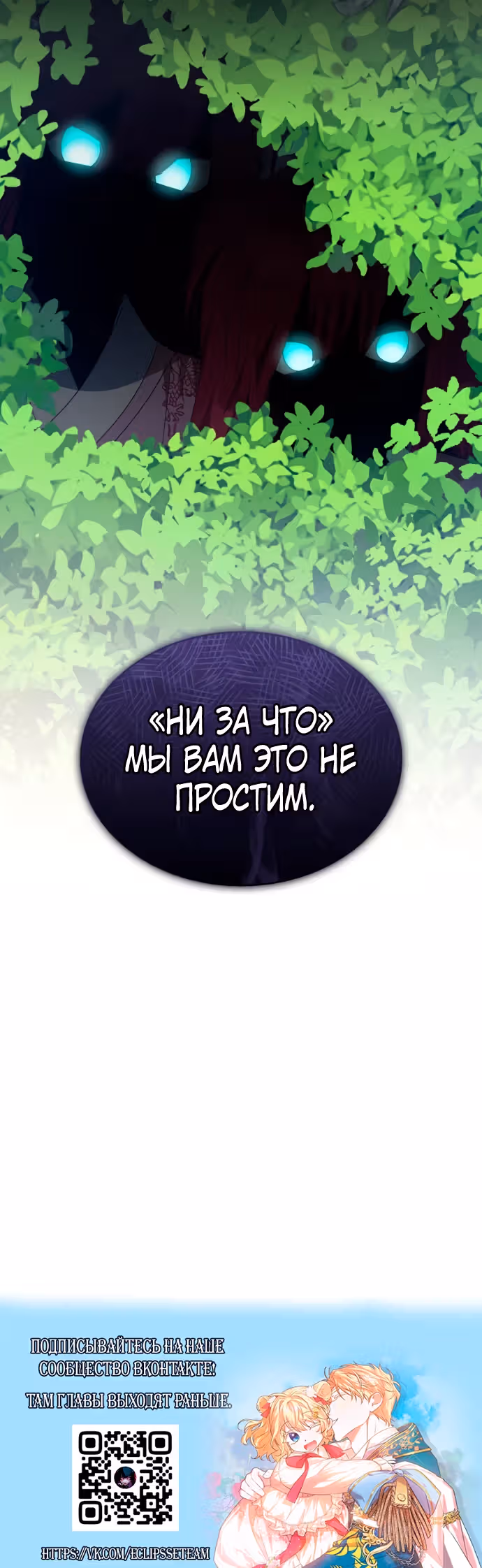 Они живут в саду принцессы — Том 1 · Глава 38, страница 31