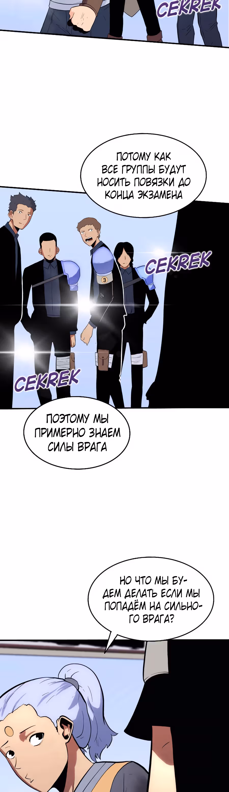 Истоки — Том 1 · Глава 10, страница 11