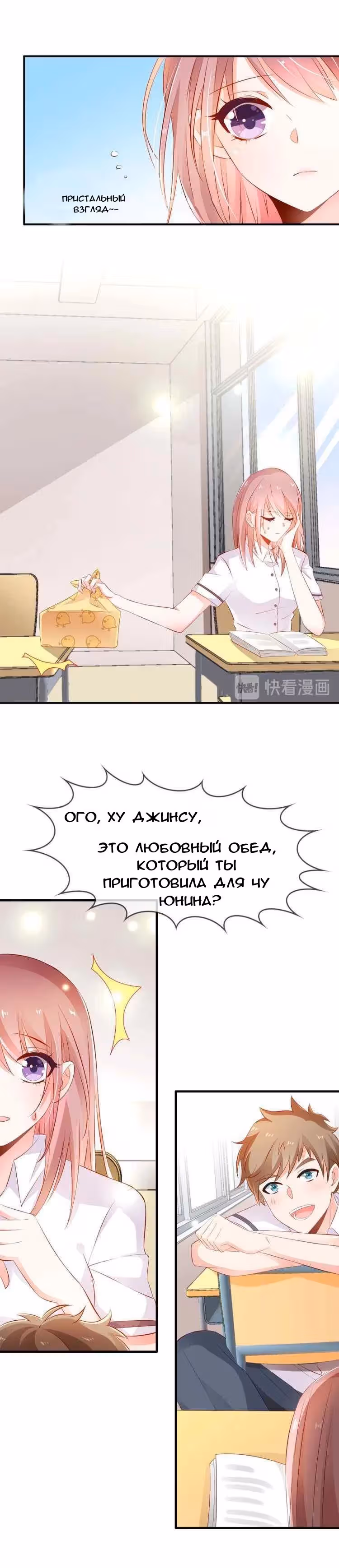 Ее милая улыбка — Том 1 · Глава 3, страница 4
