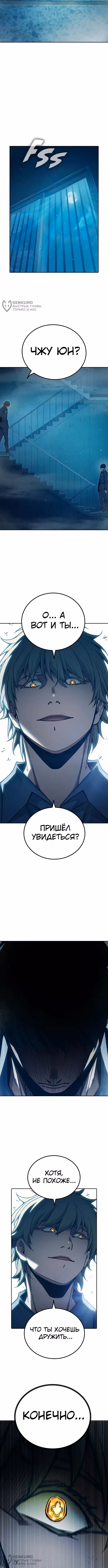 Тюрьма для несовершеннолетних — Том 1 · Глава 94, страница 16