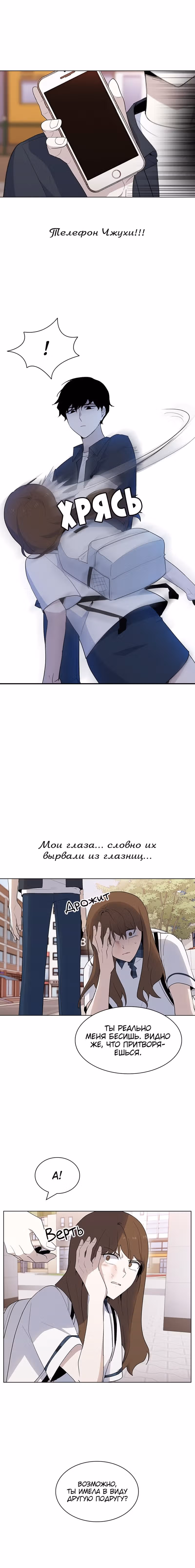 Мой плохой парень — Том 1 · Глава 33, страница 15