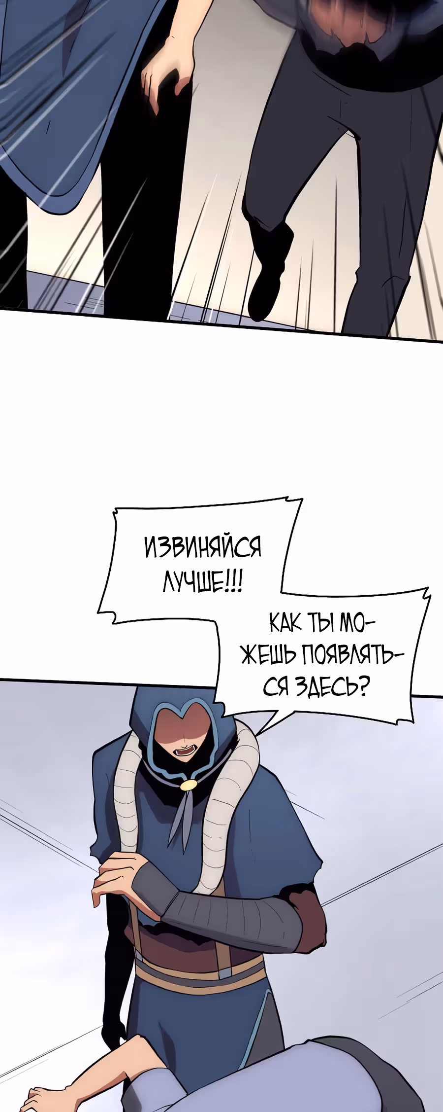 Истоки — Том 1 · Глава 11, страница 23