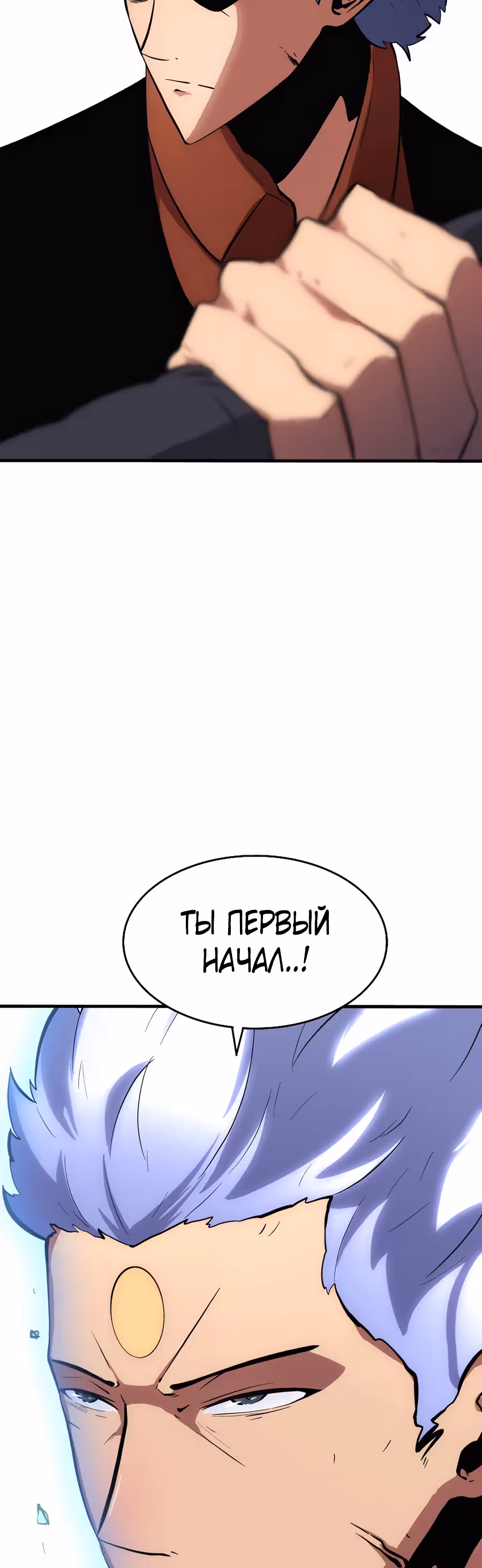Истоки — Том 1 · Глава 11, страница 31