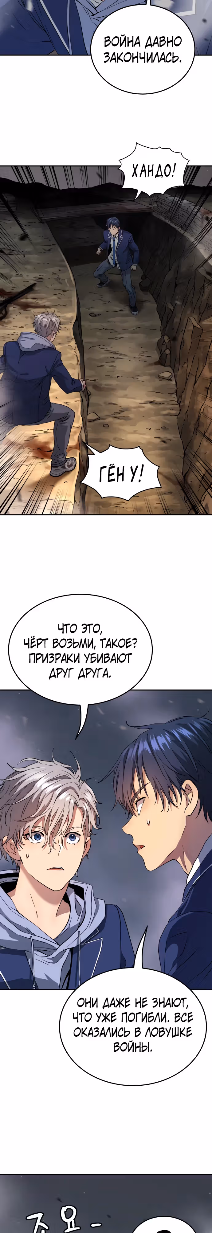 О! Дангун — Том 1 · Глава 60, страница 18