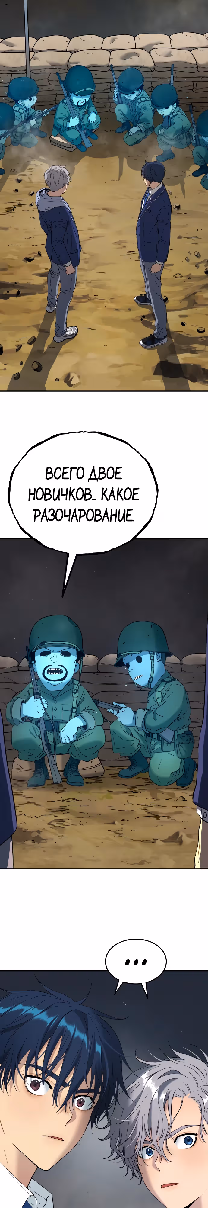 О! Дангун — Том 1 · Глава 60, страница 23